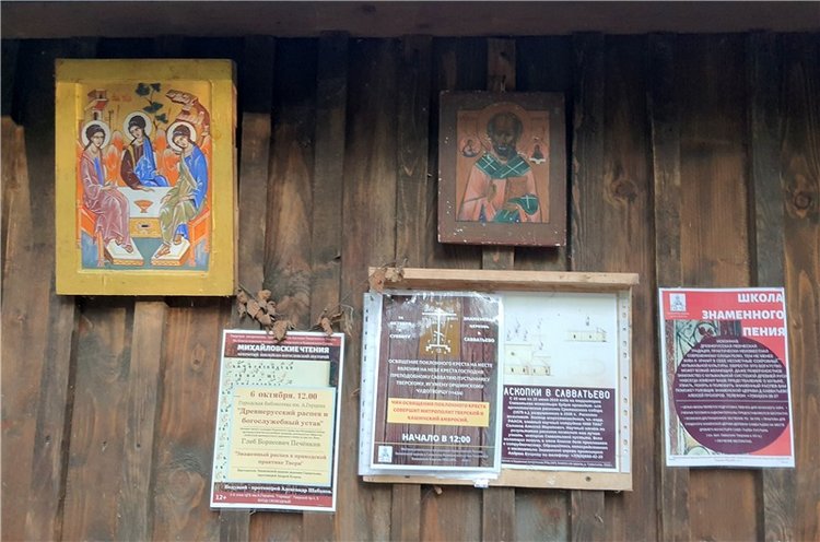 Путешествие по Святым местам Тверской области