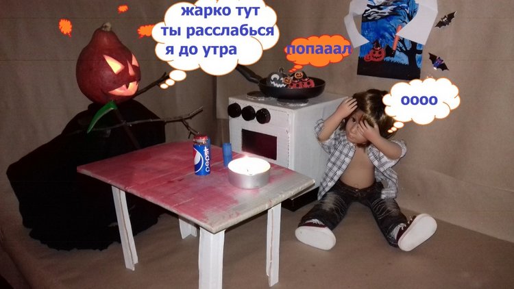 Сельская Санта-Барбара (Хеллуин)