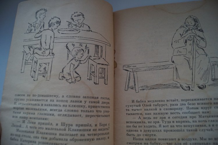 Мои книги детства и юности