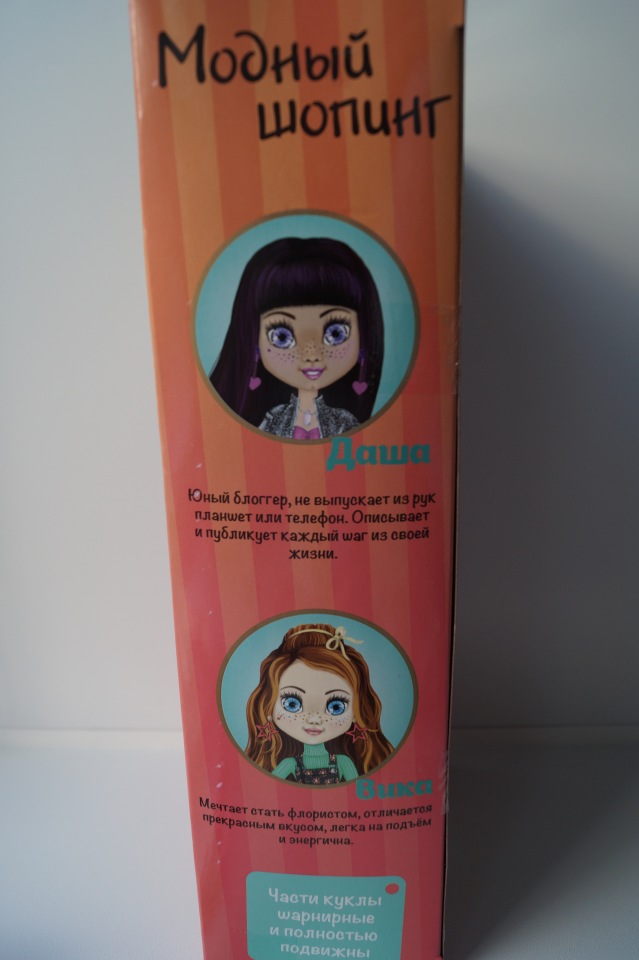 Привет, я Вика! Куклы из серии "Модный шопинг" (фото 4)