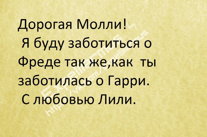 Письма в Хогвартс — Болталка и разговоры обо всем: жизнь