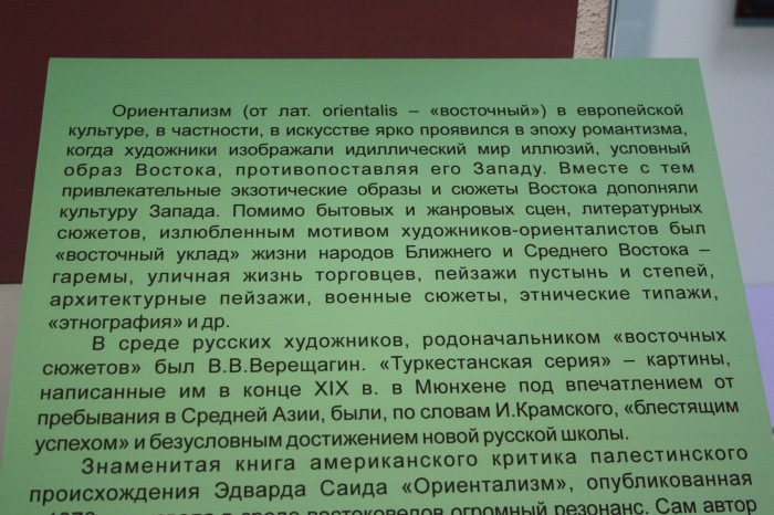 Петербург. Музей истории религий. Часть 1. Ислам (фото 10)