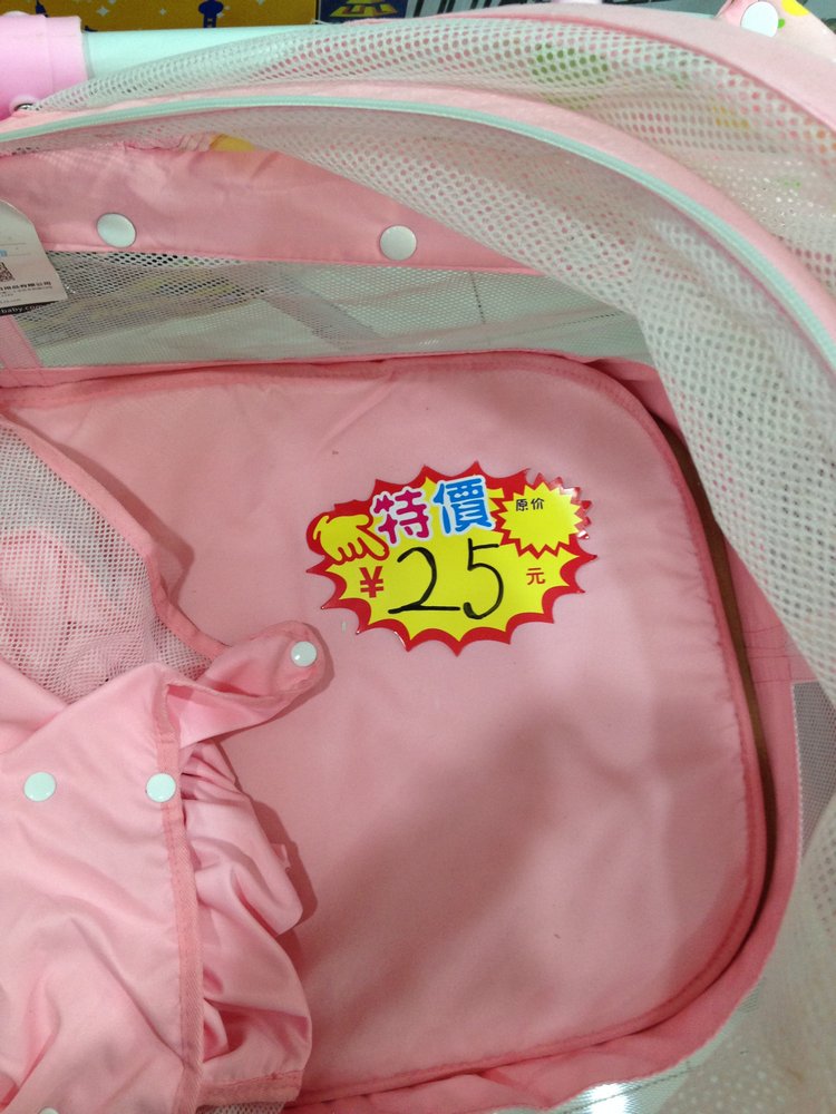 Прогулка по Китаю-2 (обзор цен на игрушки, животных, шмотки, еду) (фото 4)