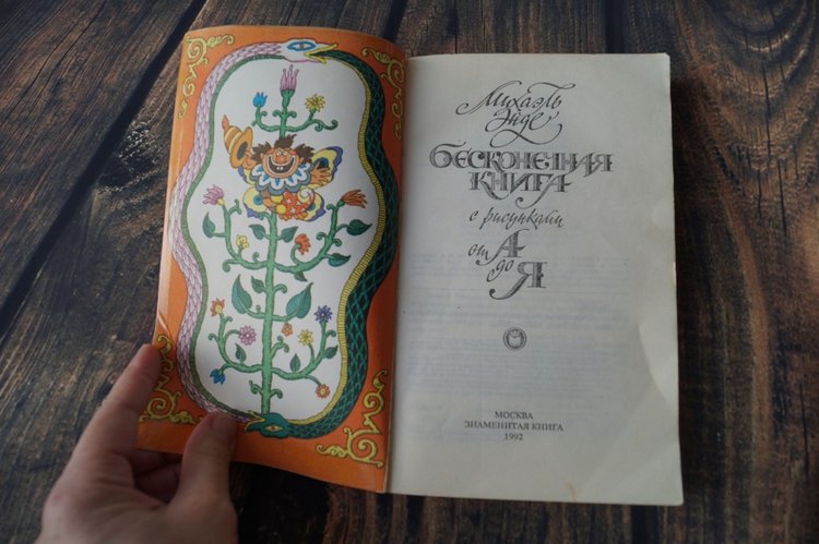 Книги детства моего — Культура