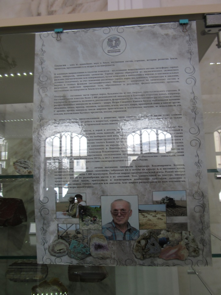 Кисловодские приключения. Шо, опять