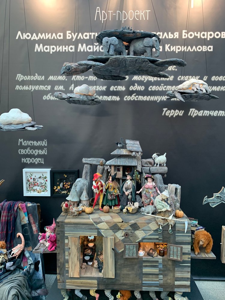 Искусство КУКЛЫ - Москва, декабрь 2021 ЧАСТЬ 1 | Бэйбики Искусство КУКЛЫ - Москва, декабрь 2021 ЧАСТЬ 1