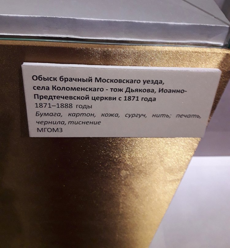Выставка "Узоры свадьбы кружевной". Зал 2 | Бэйбики Выставка "Узоры свадьбы кружевной". Зал 2