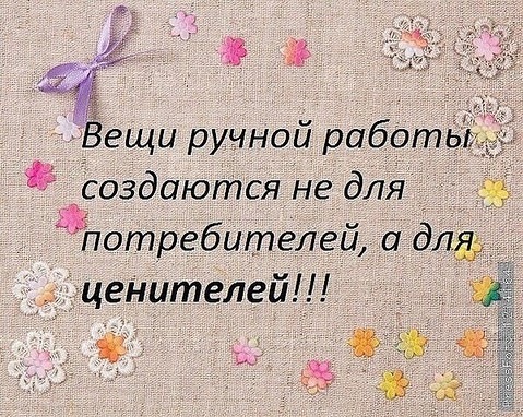 Посвящается ТВОРЧЕСКИМ людям, всем МАСТЕРАМ и МАСТЕРИЦАМ