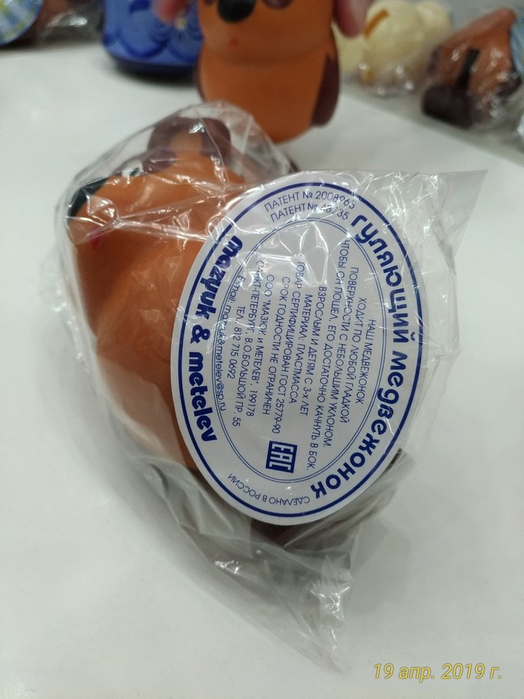 XII Международная выставка Moscow Fair. Часть 2 | Бэйбики XII Международная выставка Moscow Fair. Часть 2