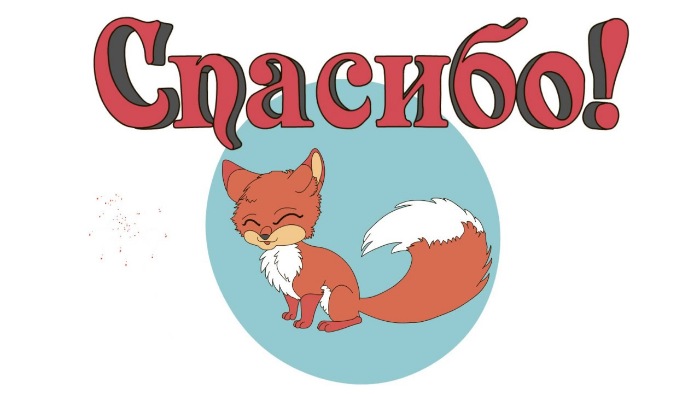 Флэшмоб: День Благодарения