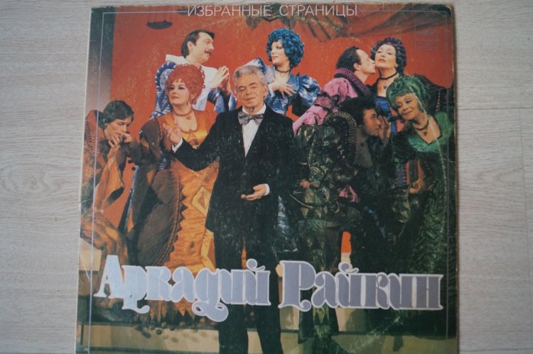 Что вы делали, когда слушали пластинки? Топик-воспоминание