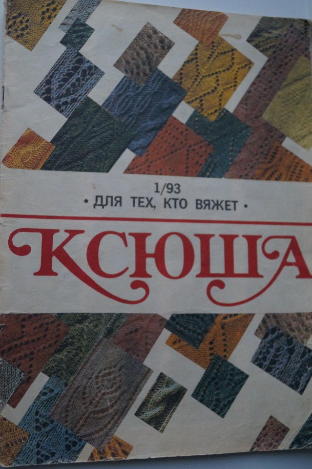 Все наряды Василисы — Советские винтажные куклы (СССР): Ленигрушка (фото 2)