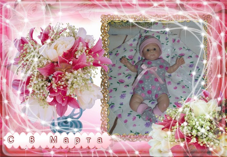 Поздравляю с женским днем