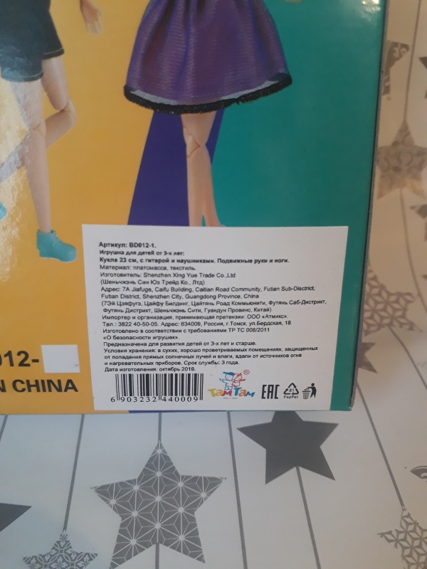 Куколка из супермаркета — Игровые куклы разных производителей (Разное): редкие бренды (фото 4)