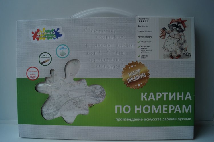 Посылка с подарками на дни рождения