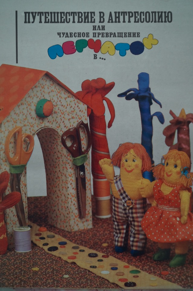 Какие дивные были семейные рукодельные вечера