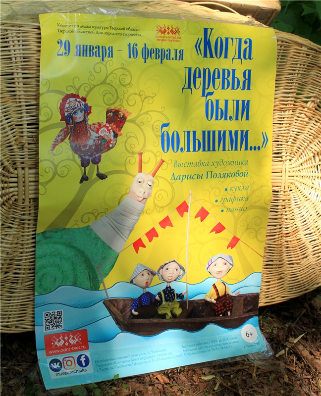 "Троицкие гуляния" в Василёво, 2019 год. Архитектурно-этнографический музей под открытым небом Василёво