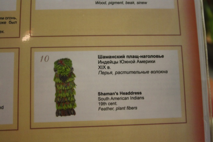 Петербург. Музей истории религий, часть 4. СССР (атеизм). Шаманизм