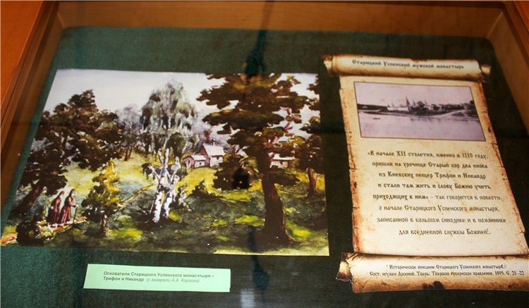 Июльское путешествие в Старицу