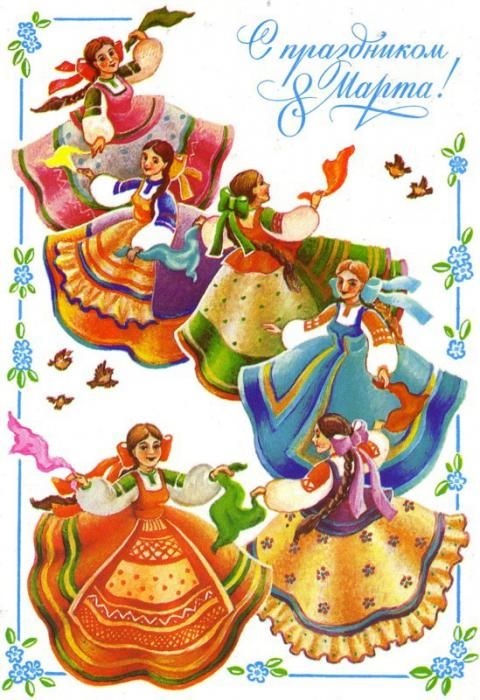 Добрые открыточки с 8 Марта времён СССР