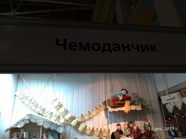 X Международная выставка "Искусство куклы" в Гостином дворе. Часть 1