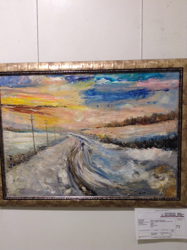 "Ах, вернисаж, ах, вернисаж...!". "Фестиваль абстракции" на Кузнецком мосту