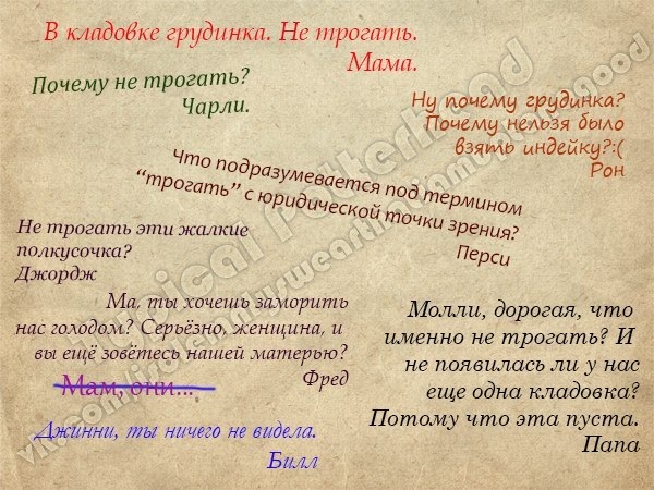 Письма в Хогвартс — Болталка и разговоры обо всем: жизнь