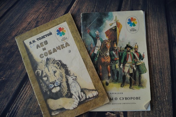 Книги детства моего — Культура