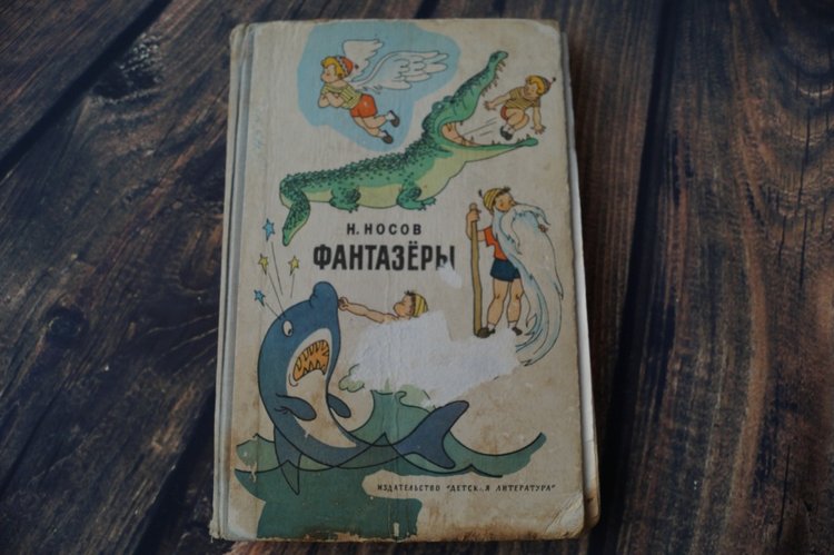 Книги детства моего — Культура