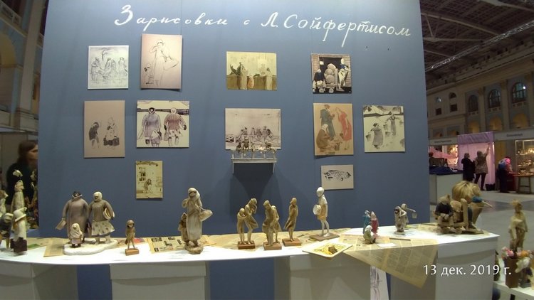 X Международная выставка "Искусство куклы" в Гостином дворе. Часть 3, заключительная