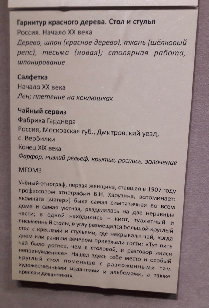 Выставка "Узоры свадьбы кружевной". Зал 1