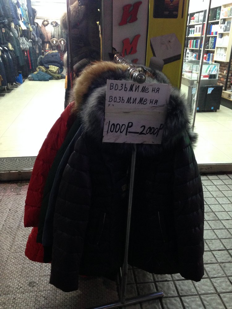 Прогулка по Китаю-2 (обзор цен на игрушки, животных, шмотки, еду)