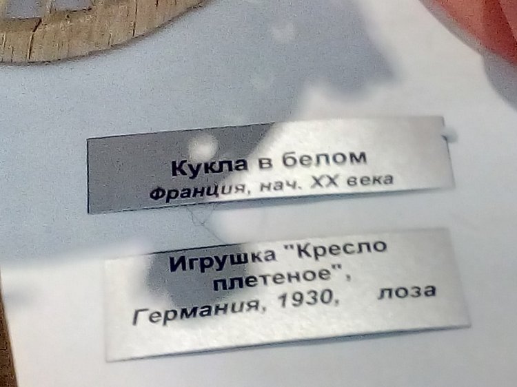 Выставка кукол "Игрушки моего детства 2018" в Архангельске. Коллекция Марины Беляковой. Фоторепортаж