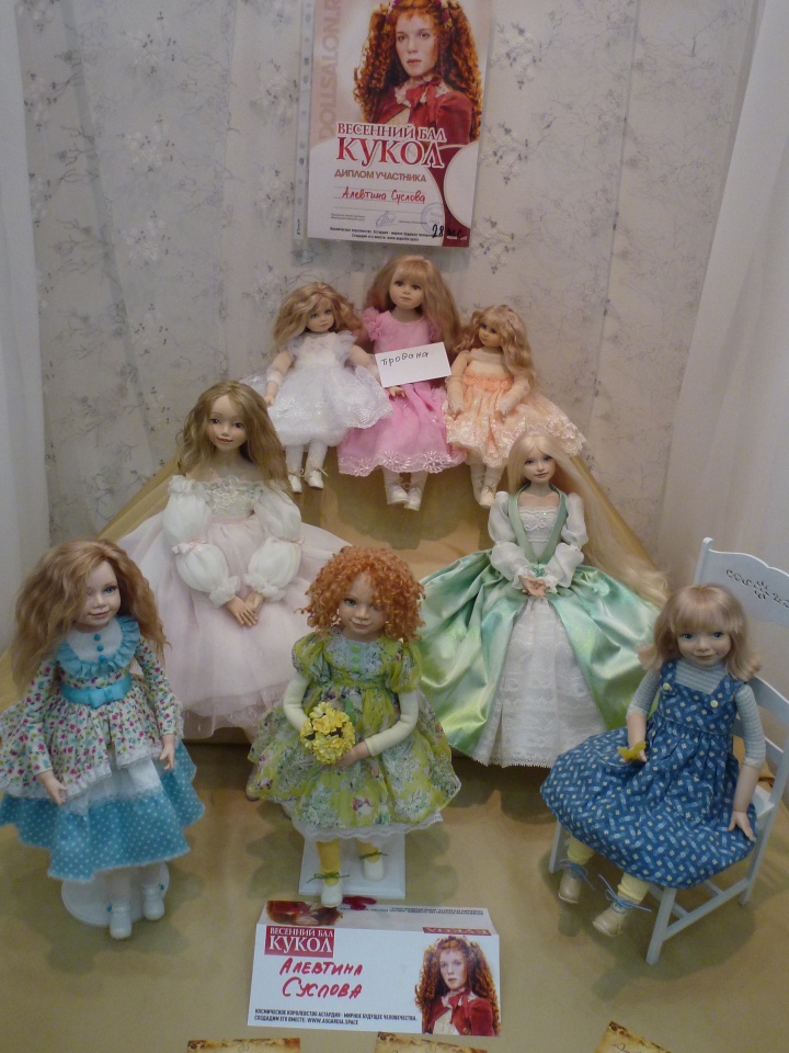 Авторские куклы. Весенний бал кукол - 2018