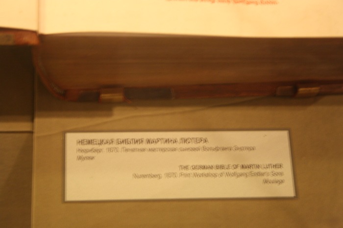 Петербург. Музей истории религий. Часть 3. Религия Китая. Христианство