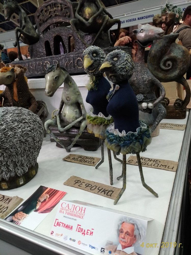 XV Международный Салон Авторских кукол на Тишинке моими глазами. Часть II (фото 7)