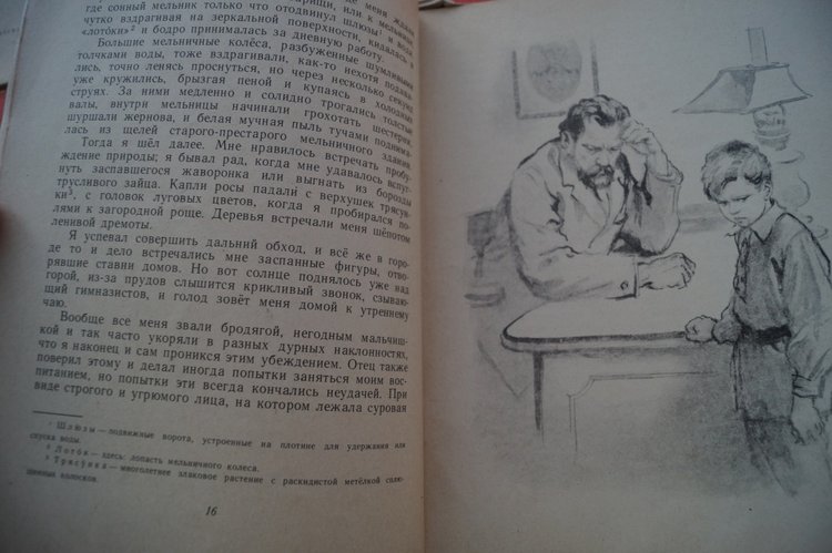 Мои книги детства и юности (фото 6)