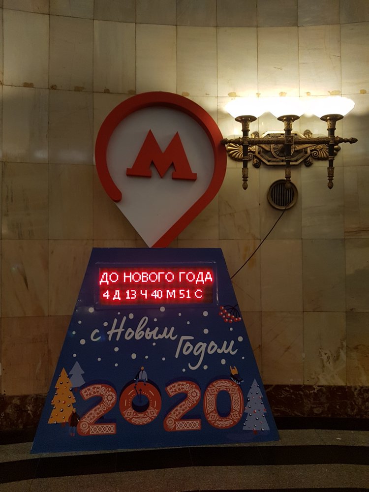 Ждали-проводили-встретили