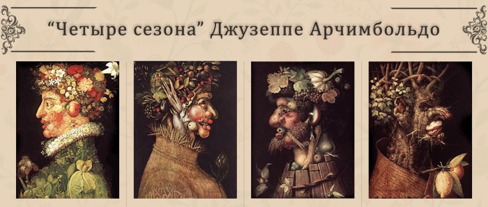 Еда и искусство — Культура