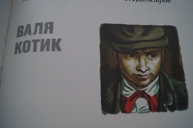 Проводим старый год читая книги... ещё один топик про книги детства и юности