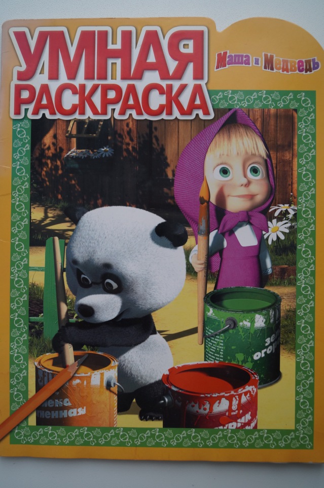 Маши, Миши и друзья! Приходите в гости