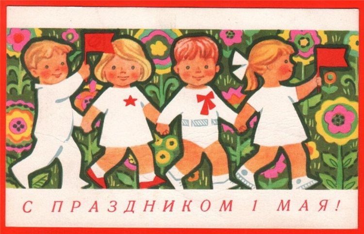 1 Мая - а вы праздновали его в этом году (фото 7)