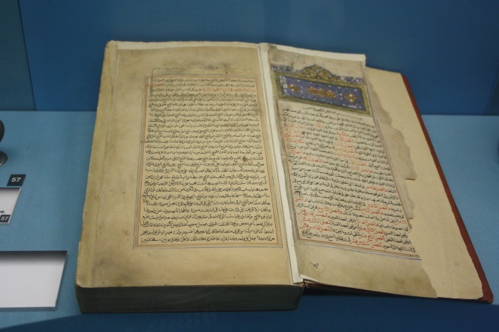 Петербург. Музей истории религий. Часть 1. Ислам