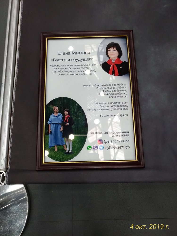 XV Международный Салон Авторских кукол на Тишинке моими глазами. Часть I (фото 4)