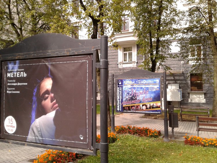 Последний месяц лета. Мой Псков. Аурика