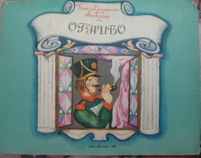 Волшебные книги — Интересные игрушки и фигурки (разное): редкие (фото 10)