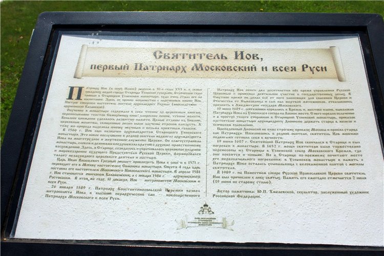 Любимая Старица. Свято-Успенский мужской монастырь