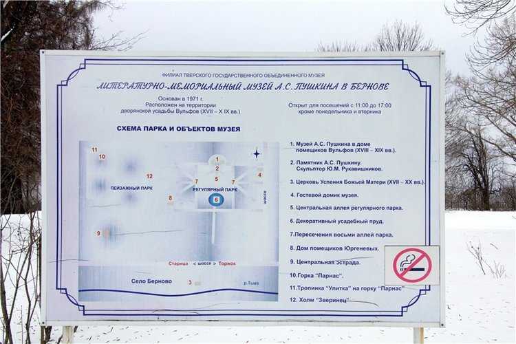 Снежный Март — Туризм и путешествия: фотоотчеты из поездок