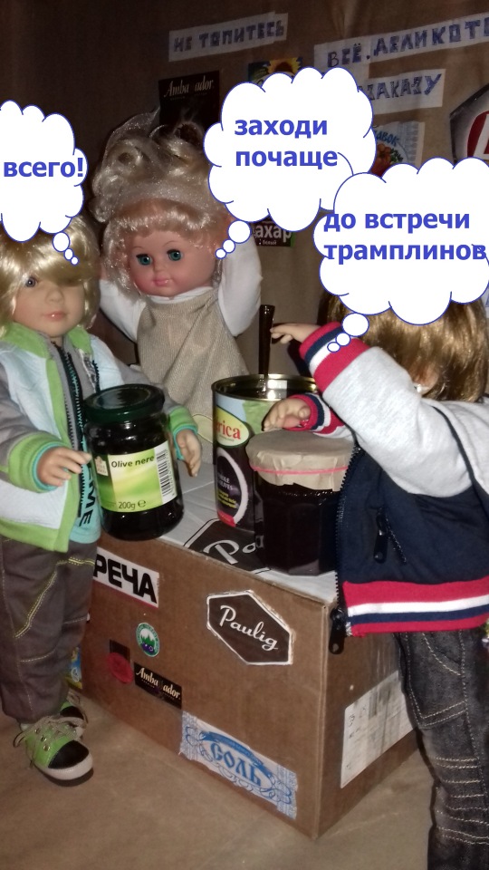 Сельская Санта-Барбара (Шопинг)