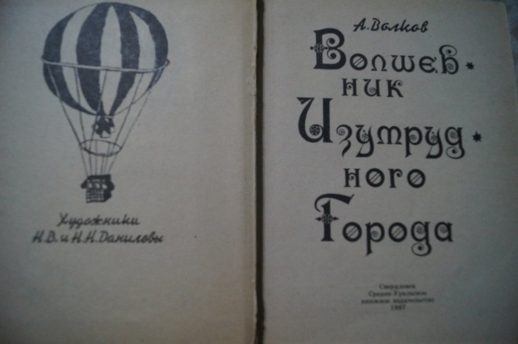 Как мы на дни рождения ходили. Топик детских воспоминаний